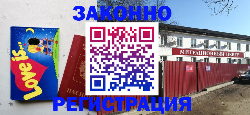 регистрация в Тыве