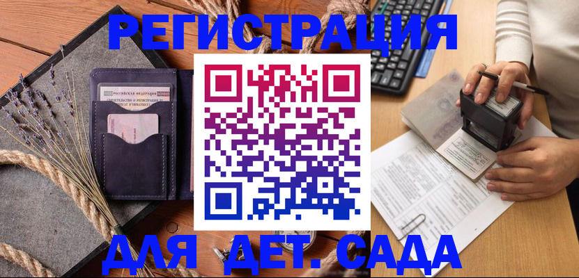 временная регистрация недорого в Тыве