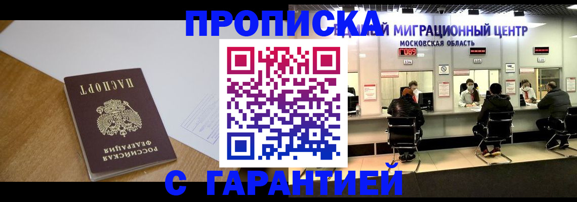 временная регистрация для всех в Тыве