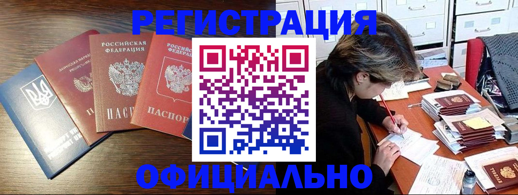 прописка поиск в Тыве