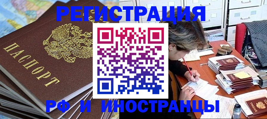 прописка гарантия в Тыве