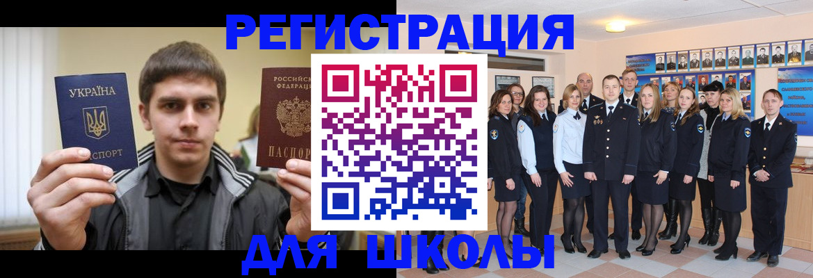 временная регистрация в квартире в Тыве